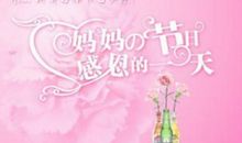 新年感恩祝福语大全