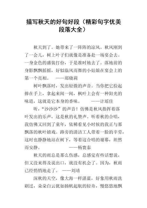 描述家庭的美丽段落