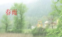 描写雨的古诗