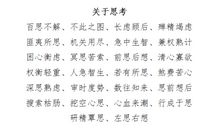 描写山恋的成语