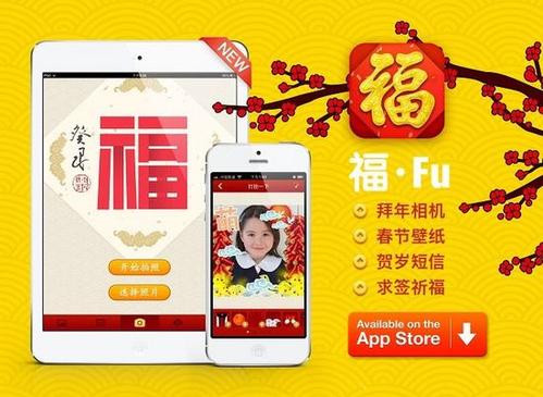 祝客户新年快乐