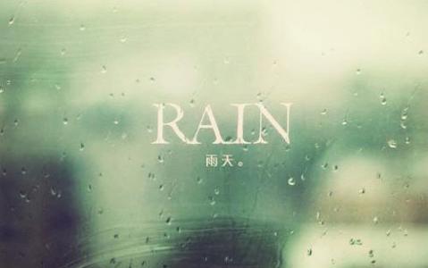 雨天悲伤情绪短语