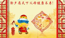 新年快乐祝福语大全