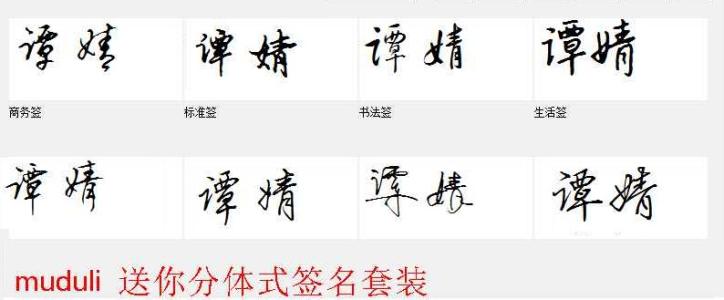简短的四字符签名