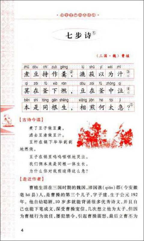 关于爱国主义的诗集