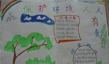 保护环境的句子大全