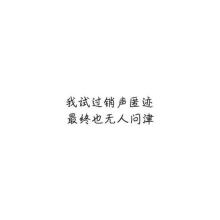 霸气的话
