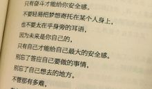 一句话正能量短句