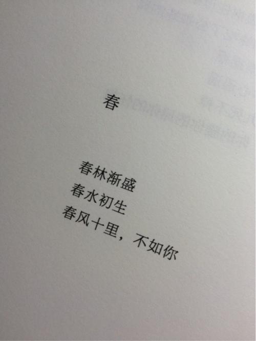 审美句子女友