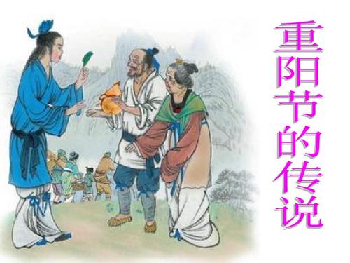 描写重阳节