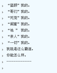 时尚潮流QQ个性签名