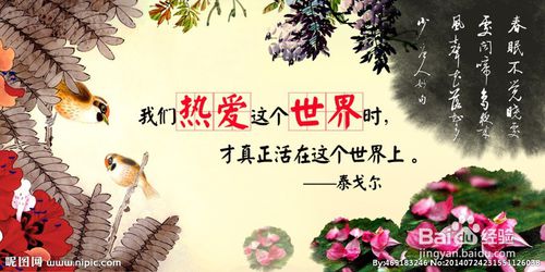 人生箴言