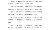新年感恩短信