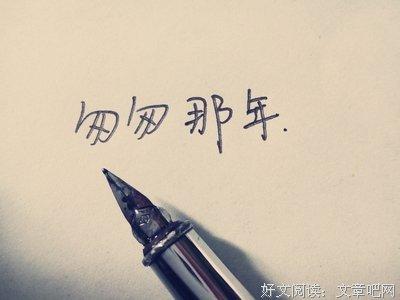微文语录