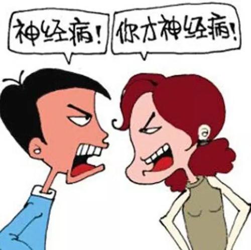 恶毒的话