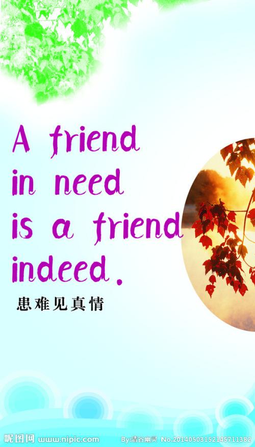 著名的英语谚语：乐于助人