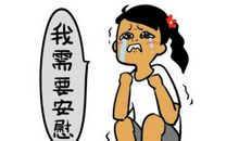 安慰人心情不好的诗句