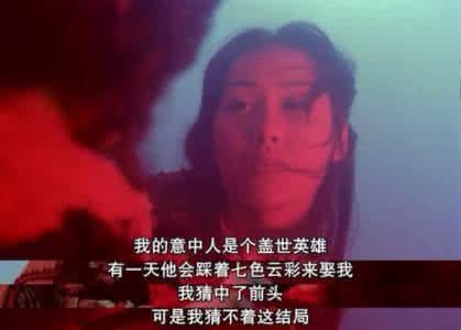 周星驰电影经典台词