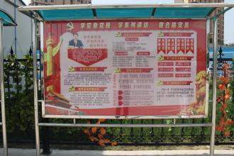 安全标准化口号