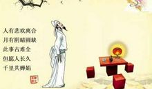 中秋节诗句古诗