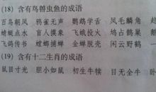 描写动物的词语