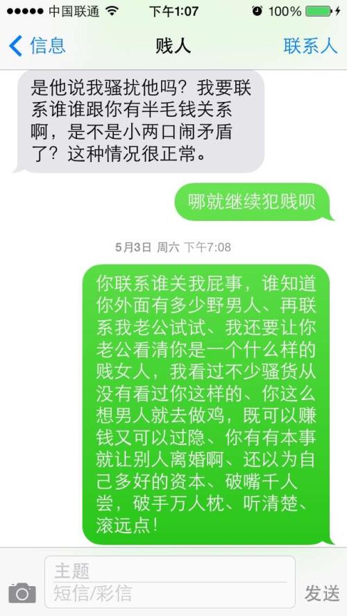如果你骂小三