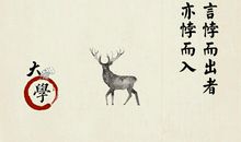 描述大学的句子