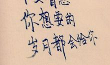 表现积极向上的诗句