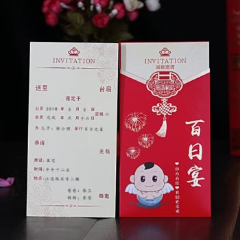 婴儿百日宴短信