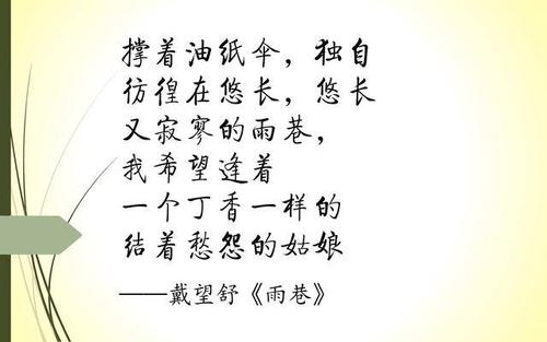 现代诗歌节选