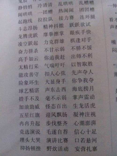 关于树木的好词和句子