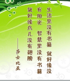 座右铭