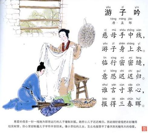 母亲的句子