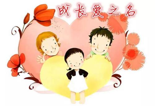 爱孩子的话