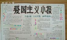 描写爱国情怀的诗句