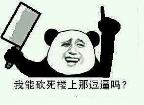 诅咒越脏越好