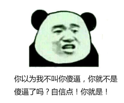 恶毒的话