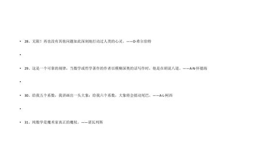 深奥的座右铭