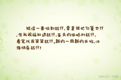 祝福句