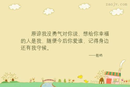 勇敢的句子