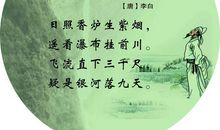 关于描写庐山的诗句