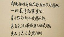 爱情励志语录经典短句