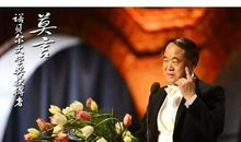 莫言最经典的十句话