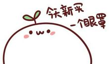 萌萌哒的短句子