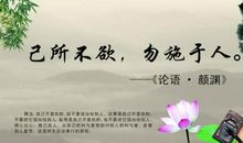 做人的格言