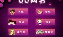 qq名字女生小清新可爱