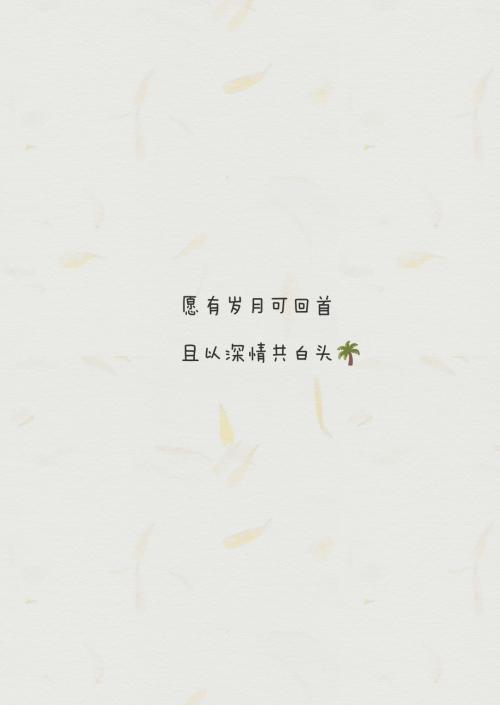 温柔的话