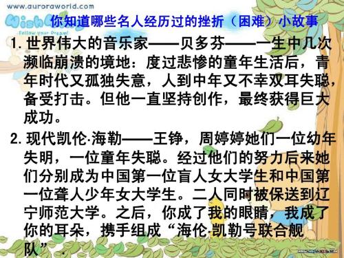 关于挫败与成功的著名英语名言