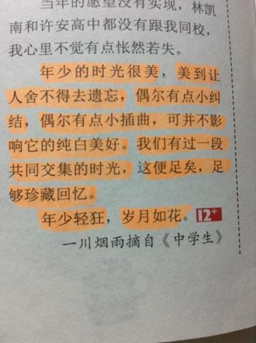 给朋友的话