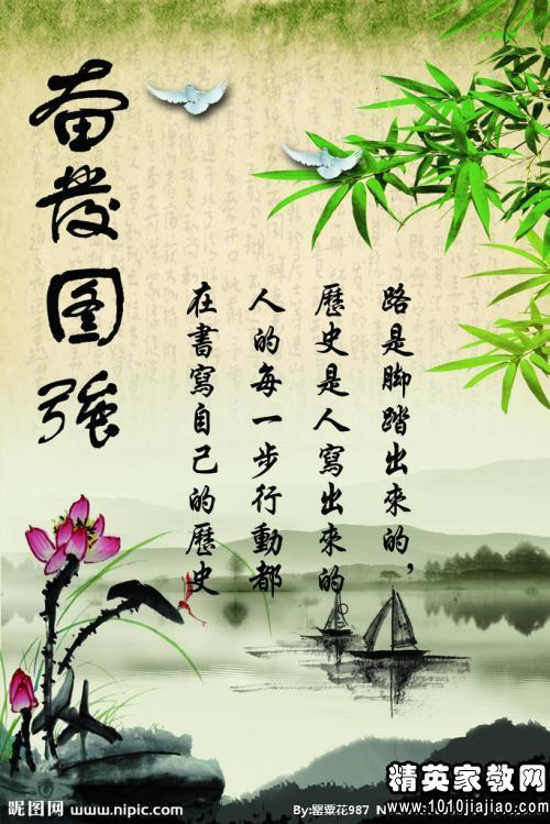 困难的格言